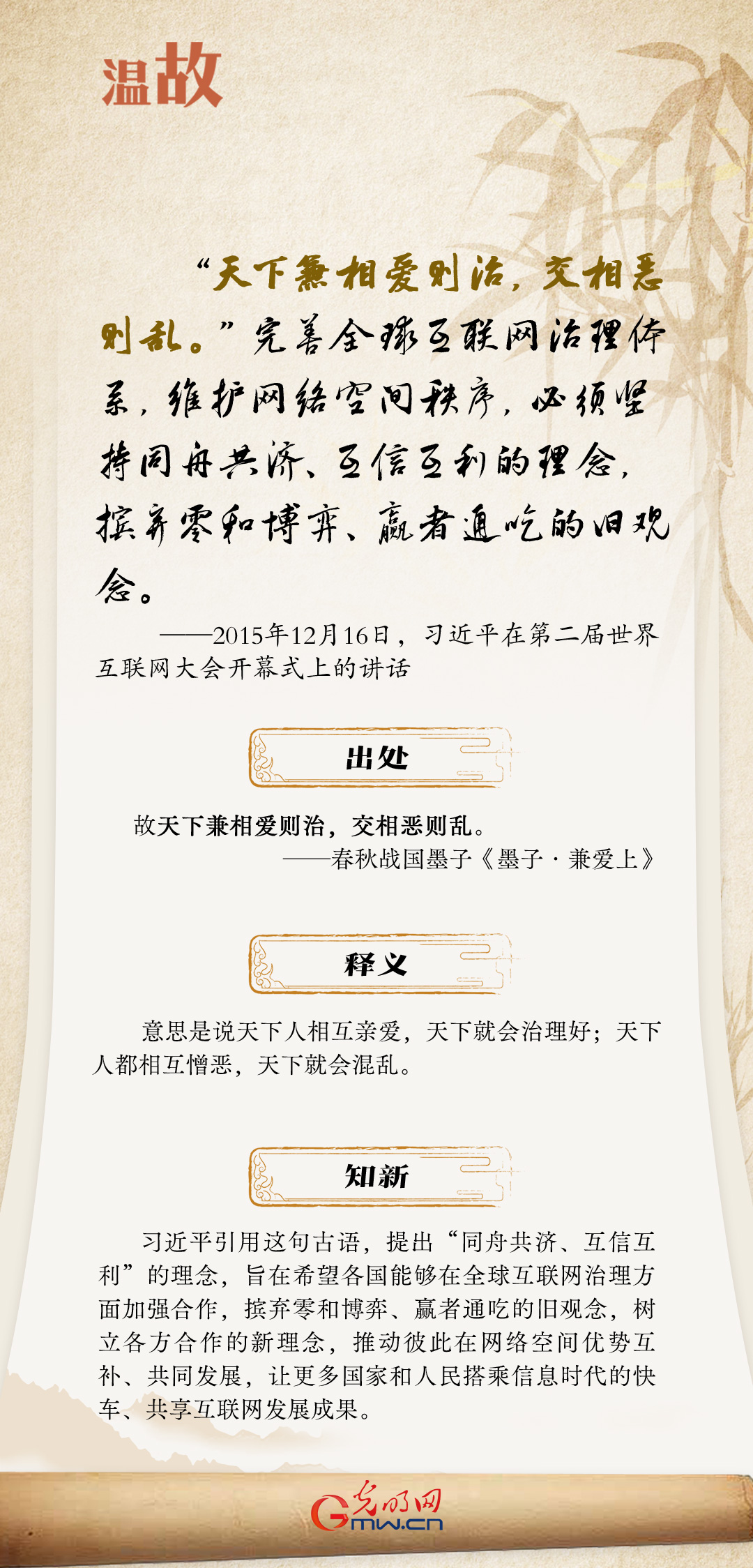 【烏鎮(zhèn)“網(wǎng)事”】“十年之約”，習(xí)近平這樣“典”論網(wǎng)絡(luò)空間命運(yùn)共同體