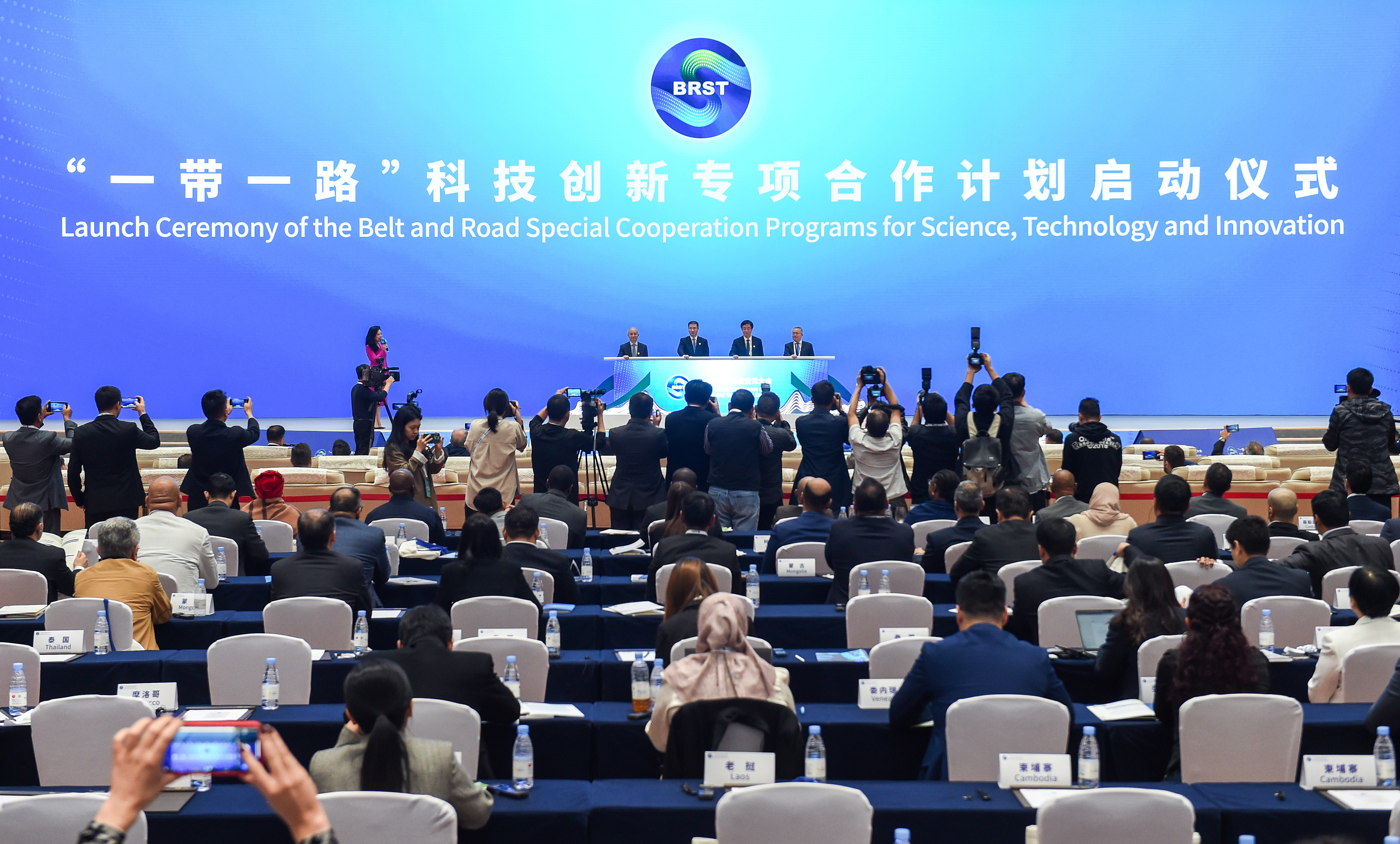 2023年11月6日，在重慶召開的“一帶一路”科技交流大會上，中國正式啟動“一帶一路”科技創(chuàng)新專項(xiàng)合作計(jì)劃。