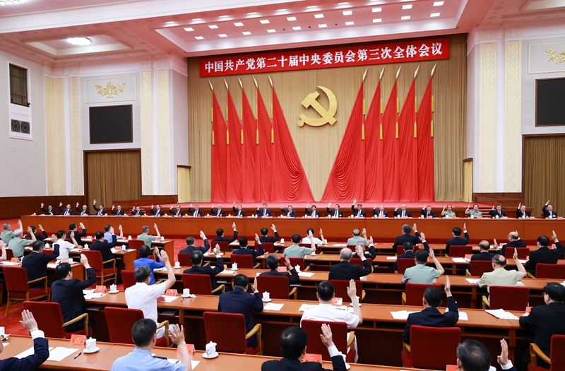 中國共產(chǎn)黨第二十屆中央委員會第三次全體會議，于2024年7月15日至18日在北京舉行。中央政治局主持會議。