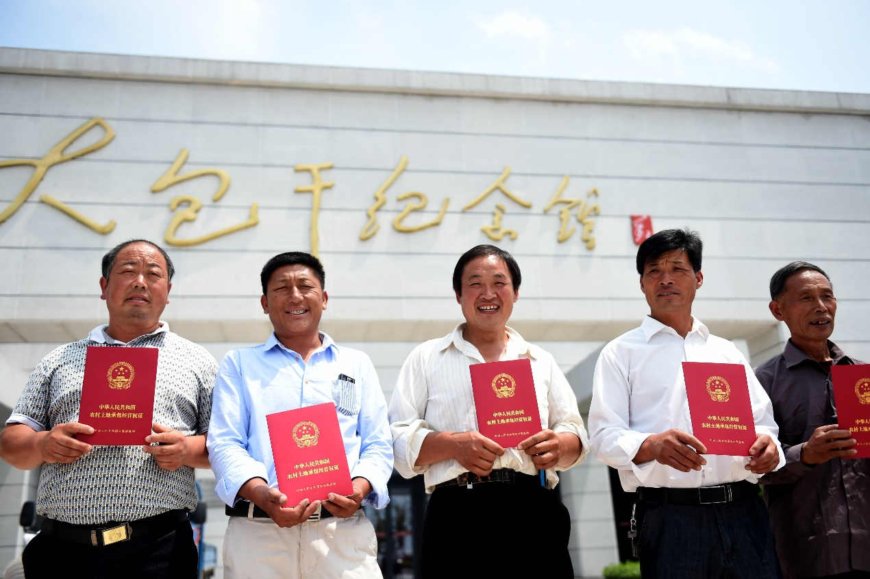 2015年7月8日,安徽省農村土地承包經營權確權登記首批頒證啟動儀式在鳳陽縣小崗村舉行，10多戶村民領到了《農村土地承包經營權證》。新華社記者 劉軍喜 攝